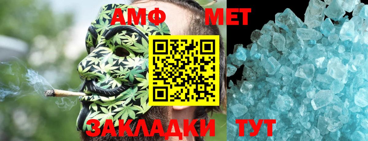 Amphetamine 98% Иваново