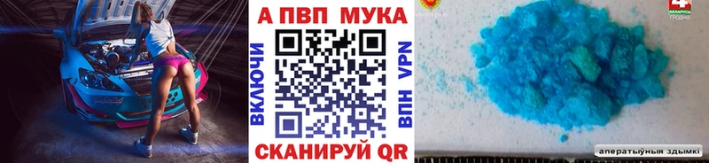 Alpha PVP мука  Иваново 