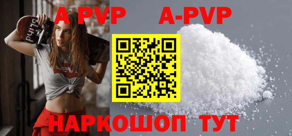 наркошоп  A-PVP  Вход с VPN  A-PVP мука  Альфа ПВП Соль  Иваново 