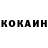 Кокаин VHQ Billashkovicz