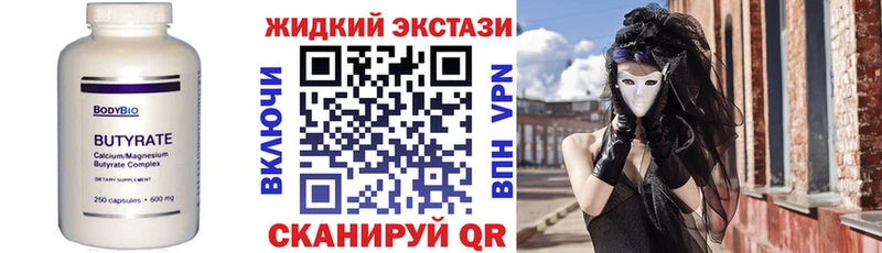 как найти закладки  Иваново  Бутират бутик 