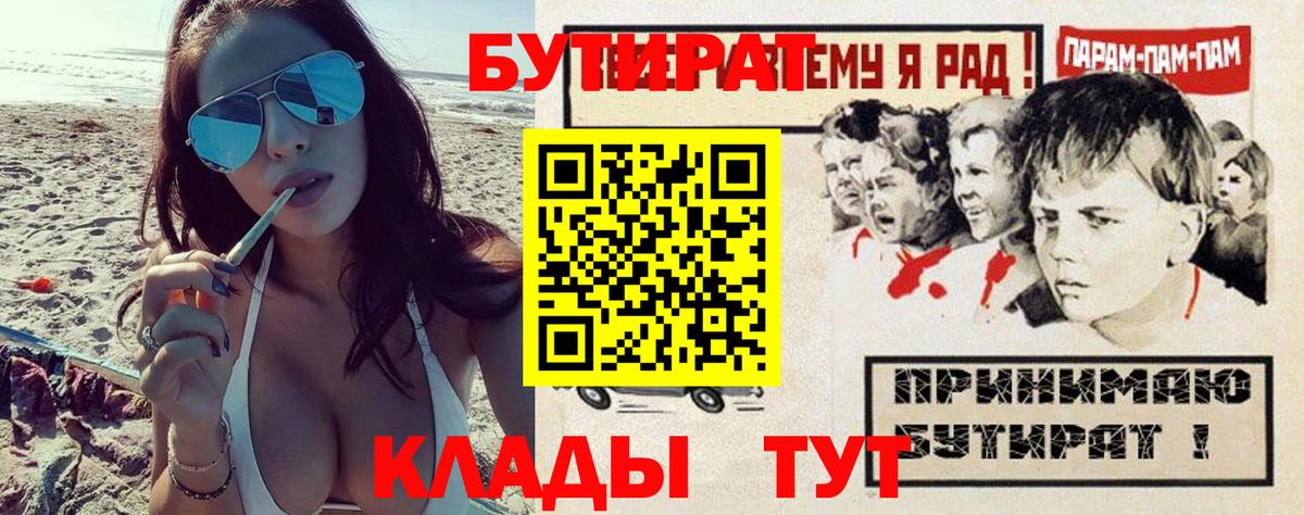 Бутират оксана Иваново