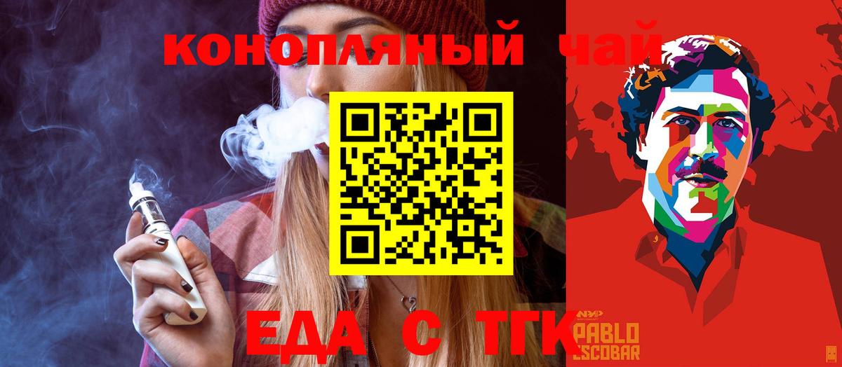 Печенье с ТГК марихуана  Вход с VPN  Иваново 
