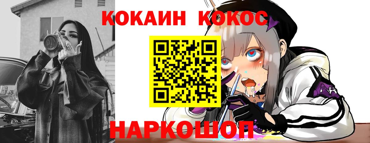 КОКАИН Колумбийский Иваново