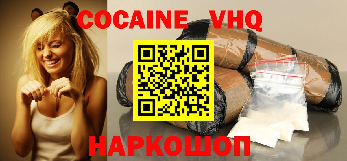 COCAIN FishScale Иваново