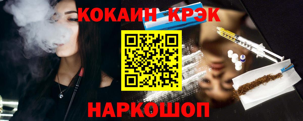 КОКАИН 99%  Вход с VPN  Cocaine Боливия  Иваново 