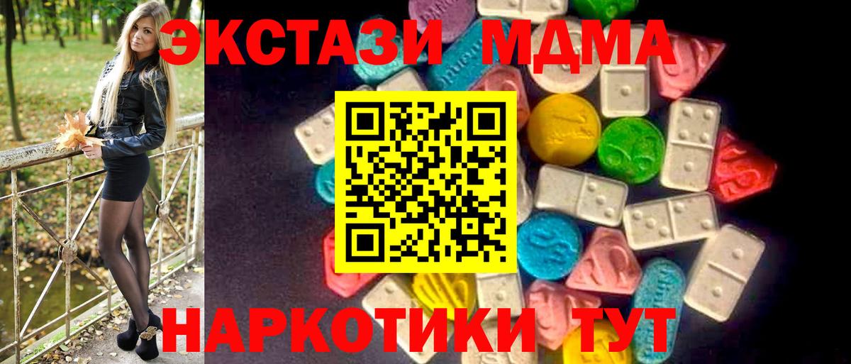 hydra ONION  Вход с VPN  Иваново  цены   ЭКСТАЗИ бентли  Ecstasy диски  Ecstasy 
