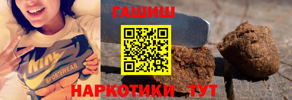 Иваново  Гашиш 40% ТГК  Вход с VPN  Гашиш ice o lator 