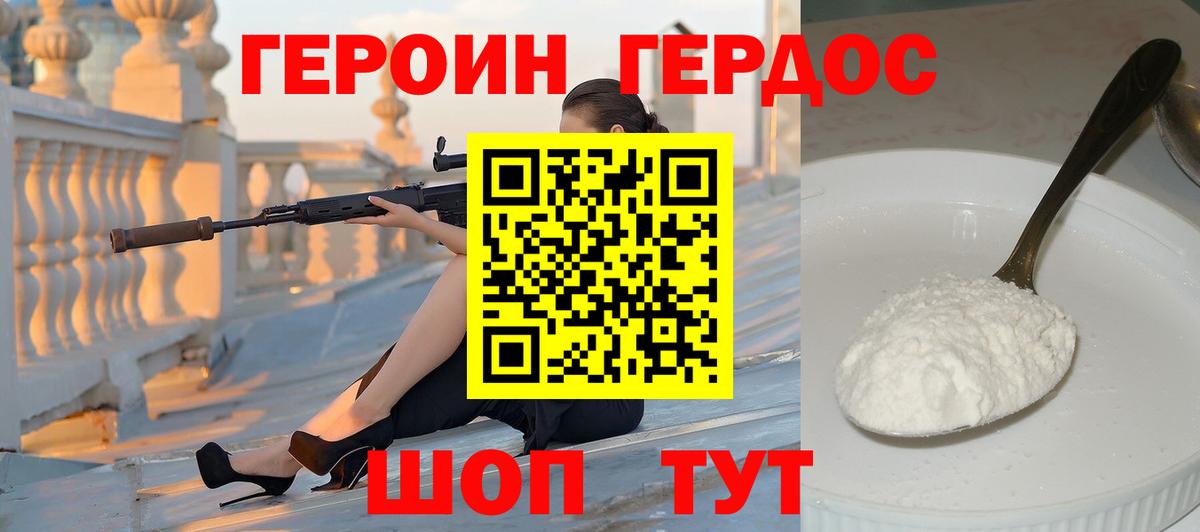 Героин гречка  Иваново 