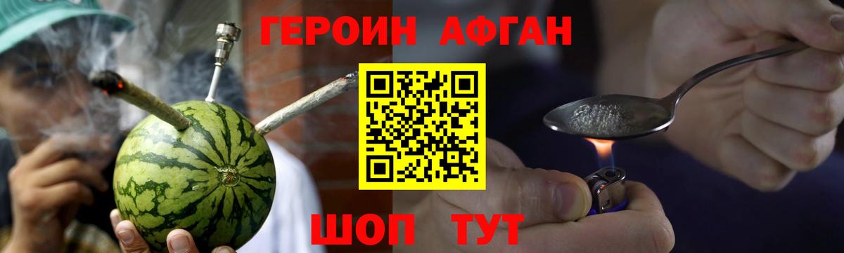 Героин герыч Иваново