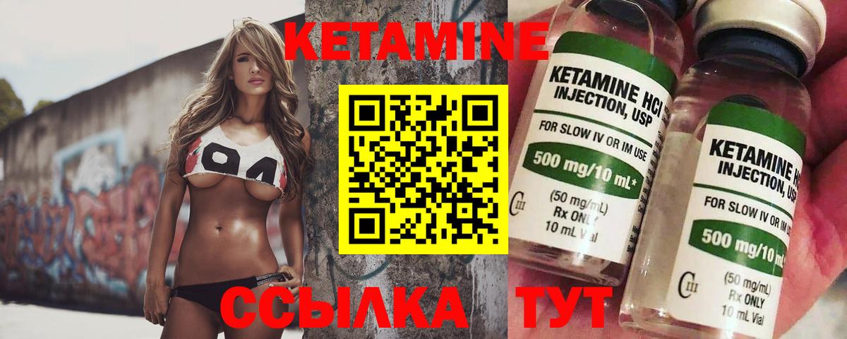 КЕТАМИН ketamine Иваново