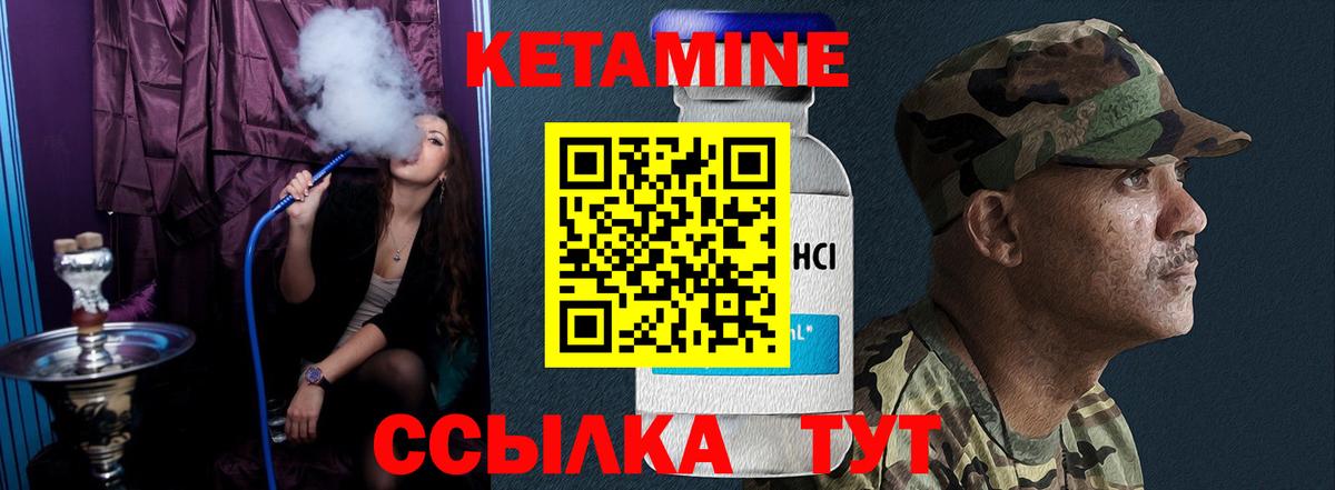 КЕТАМИН ketamine  даркнет телеграм  КЕТАМИН ketamine  Иваново 