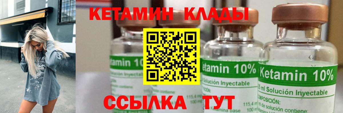 Иваново  КЕТАМИН ketamine  Вход с VPN 