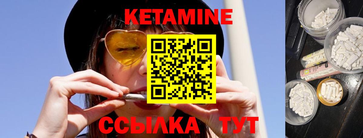 Кетамин VHQ Иваново