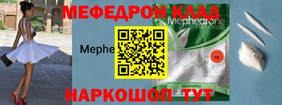 мефедрон Балашиха