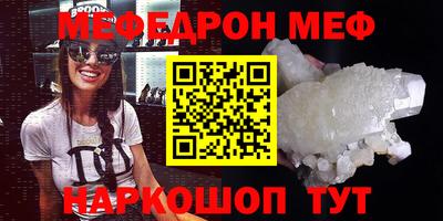 мефедрон Балашиха