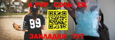 трава Волжск
