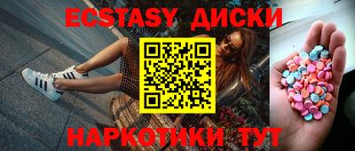 ECSTASY Волгодонск