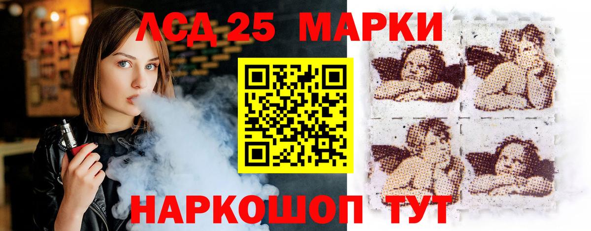 Лсд 25 экстази кислота  Вход с VPN  Иваново  LSD-25 экстази кислота 