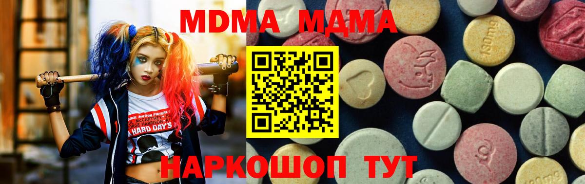 MDMA  MDMA crystal  Иваново  Вход с VPN  MDMA кристаллы 
