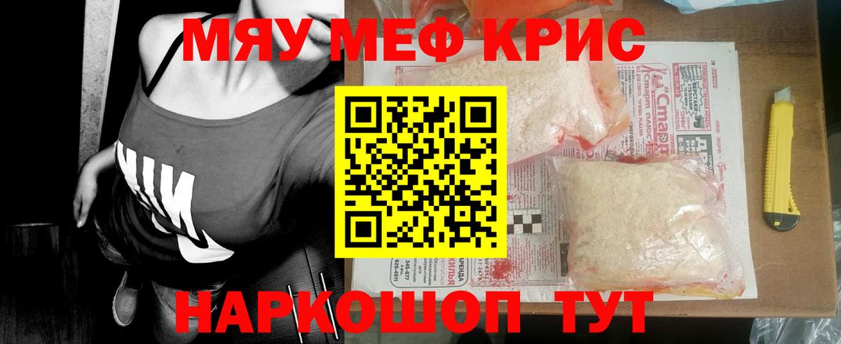 Меф  Иваново