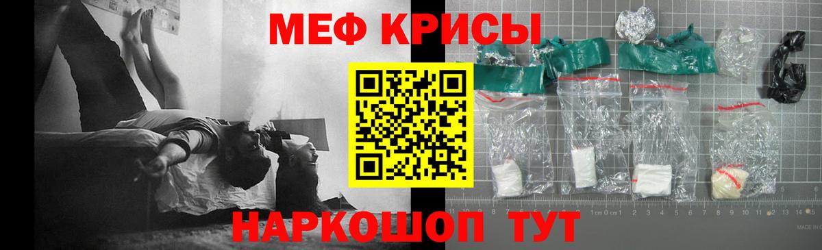 Мефедрон  Меф  Вход с VPN  МЕФ mephedrone  Меф mephedrone  Иваново 