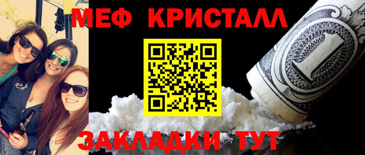 ГАШ  КОКАИН  Меф МЯУ МЯУ кристаллы  МЕФ   Героин  Каннабис  Кетамин  Иваново  Альфа ПВП СК кристаллы 