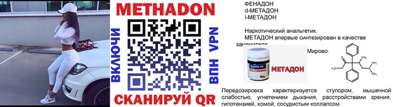 ОМГ ОМГ ссылка  цена наркотик  Иваново  Метадон methadone 