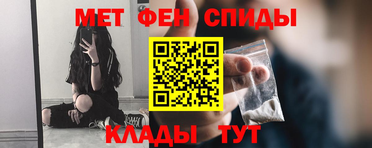 Метамфетамин мет Иваново