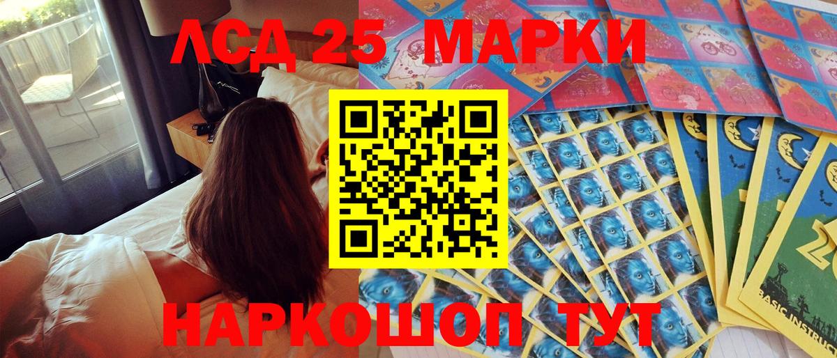 Наркотические марки 1,8мг Иваново