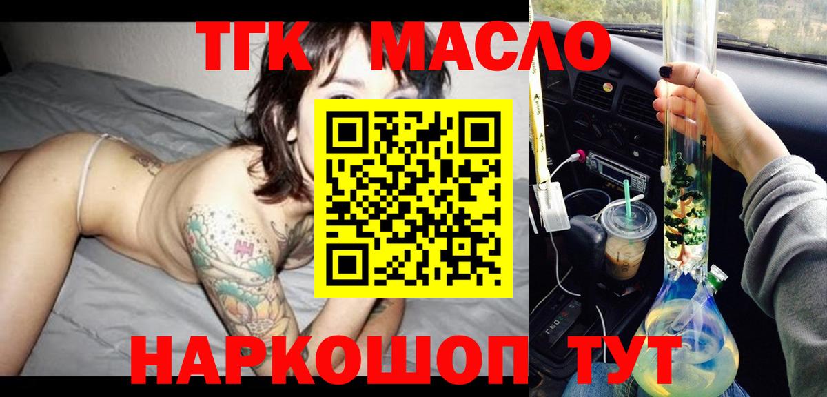 Дистиллят ТГК концентрат Иваново