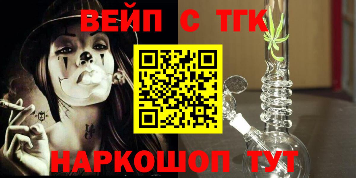 ТГК концентрат Иваново