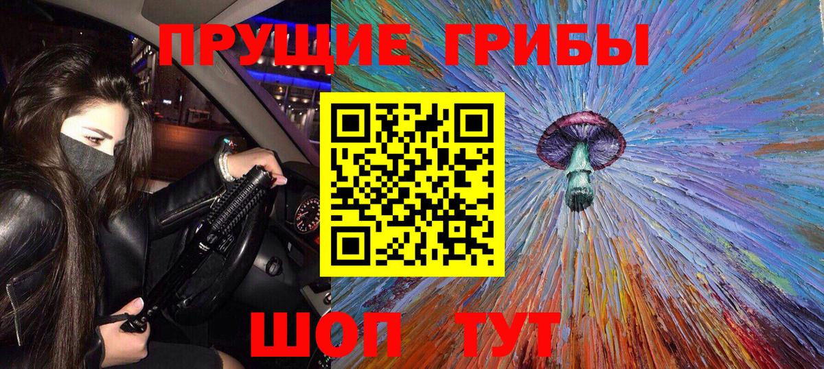 Иваново  Псилоцибиновые грибы MAGIC MUSHROOMS  Вход с VPN  Галлюциногенные грибы Cubensis 