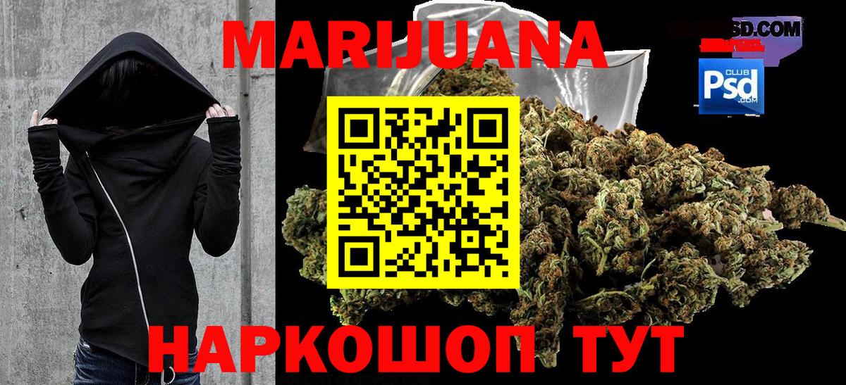 Каннабис план  Марихуана конопля  Вход с VPN  Иваново 